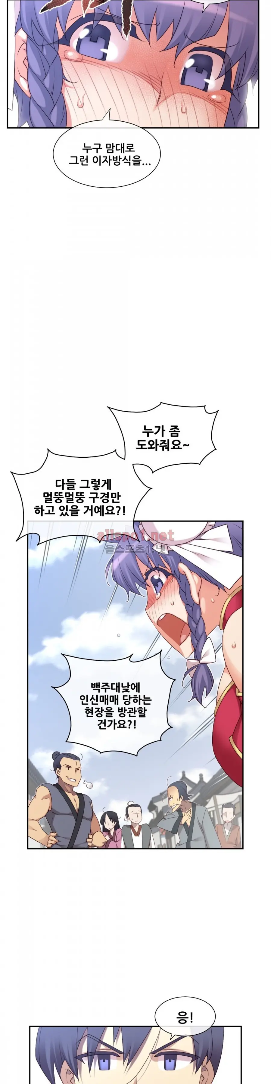 Master In My Dreams Ch.90-137