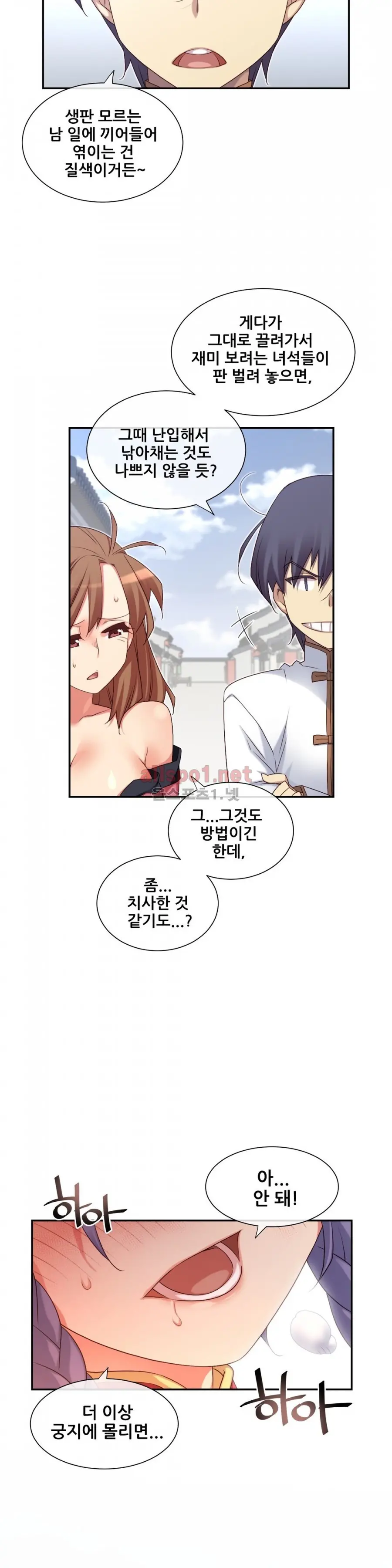 Master In My Dreams Ch.90-137