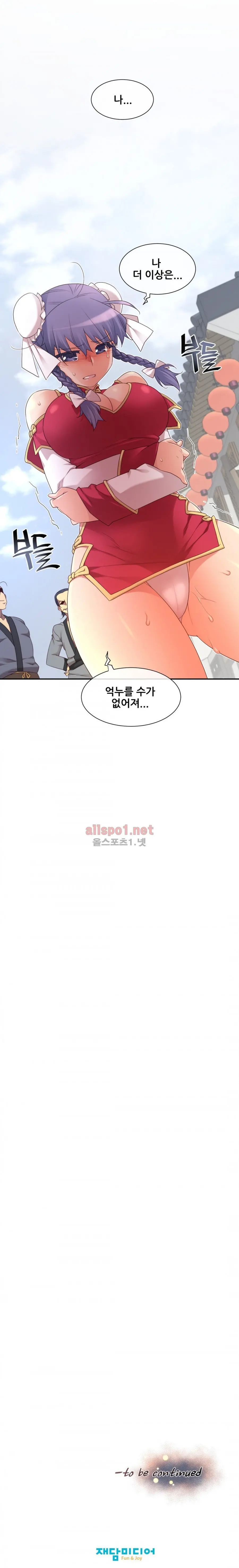 Master In My Dreams Ch.90-137