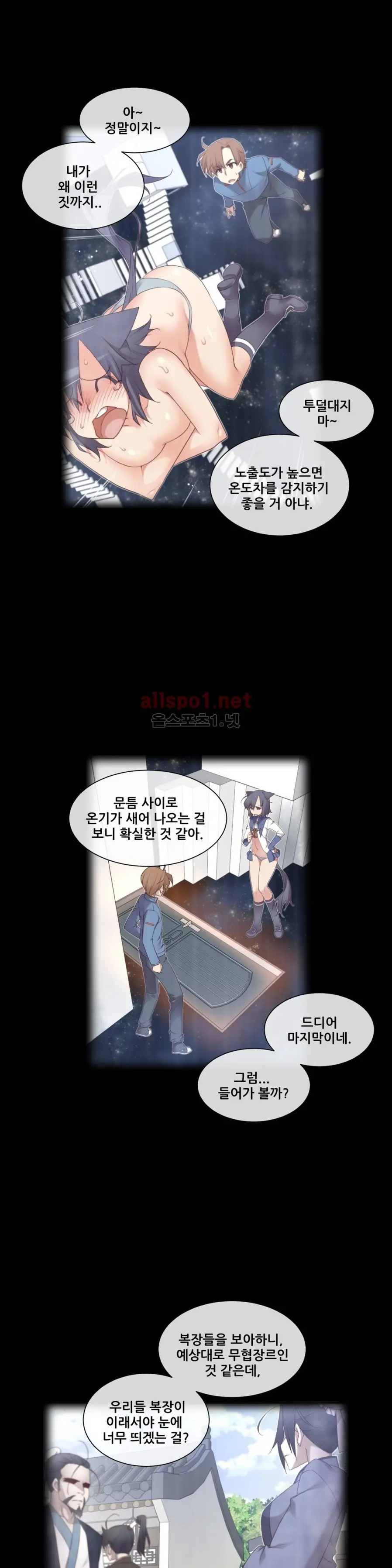 Master In My Dreams Ch.90-137