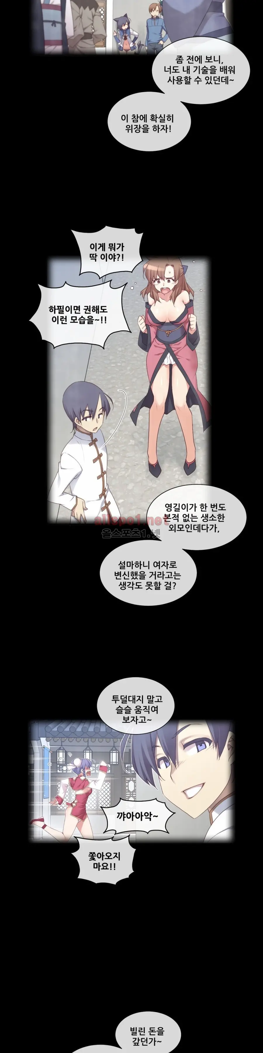 Master In My Dreams Ch.90-137