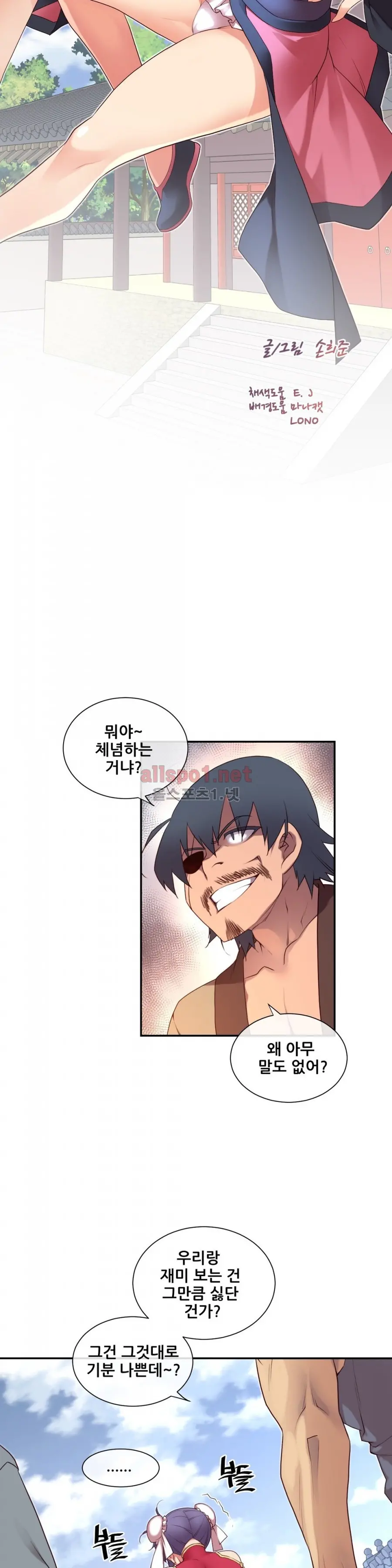 Master In My Dreams Ch.90-137