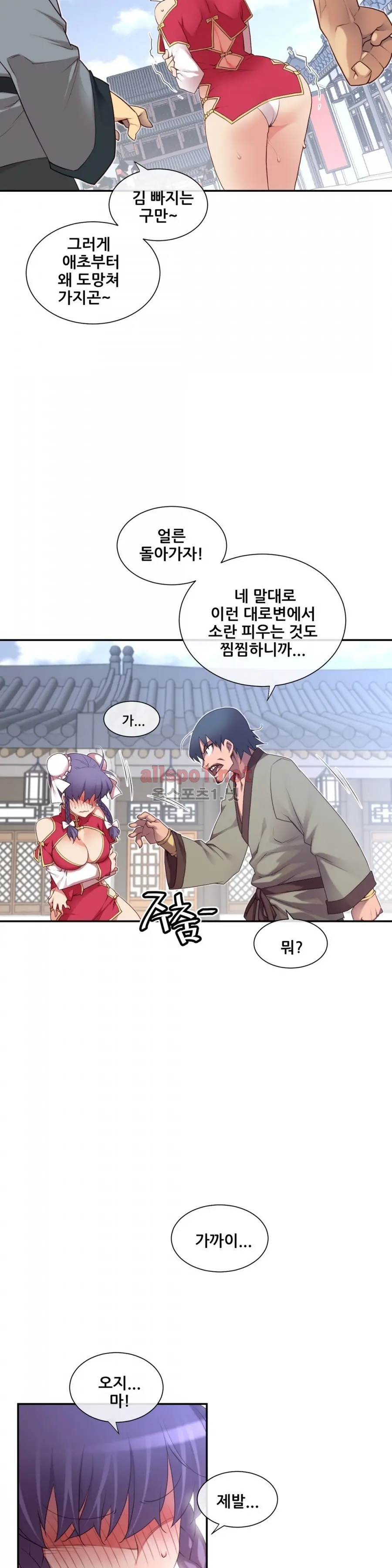 Master In My Dreams Ch.90-137