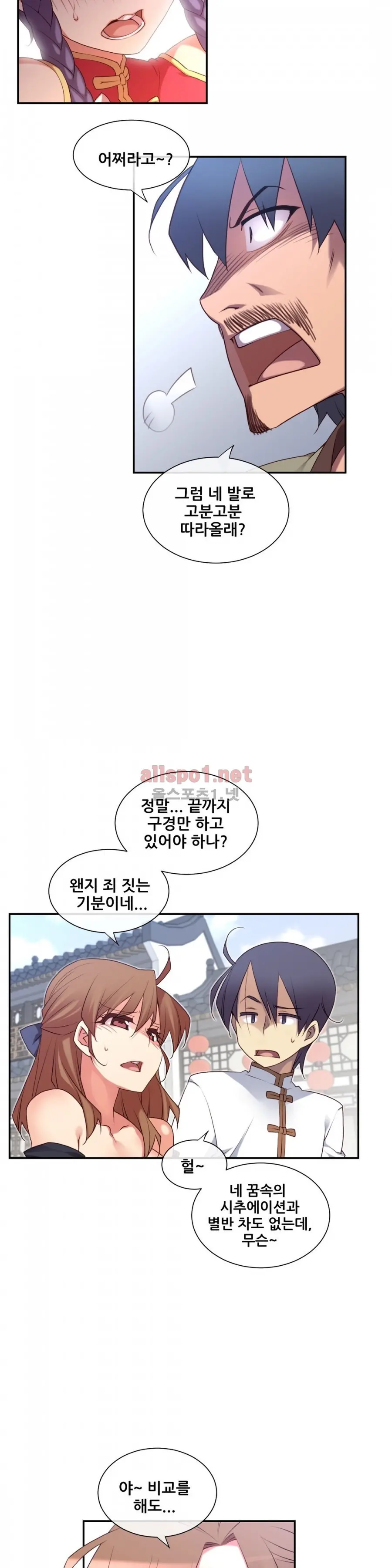 Master In My Dreams Ch.90-137