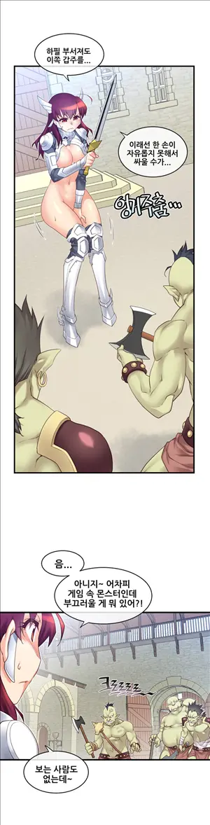 Master In My Dreams Ch.90-137