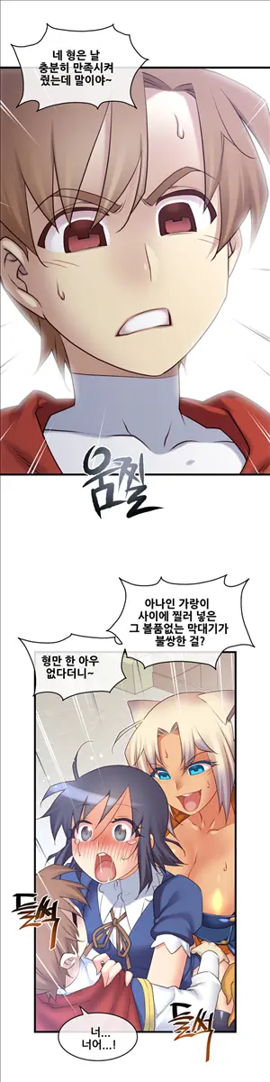 Master In My Dreams Ch.90-137