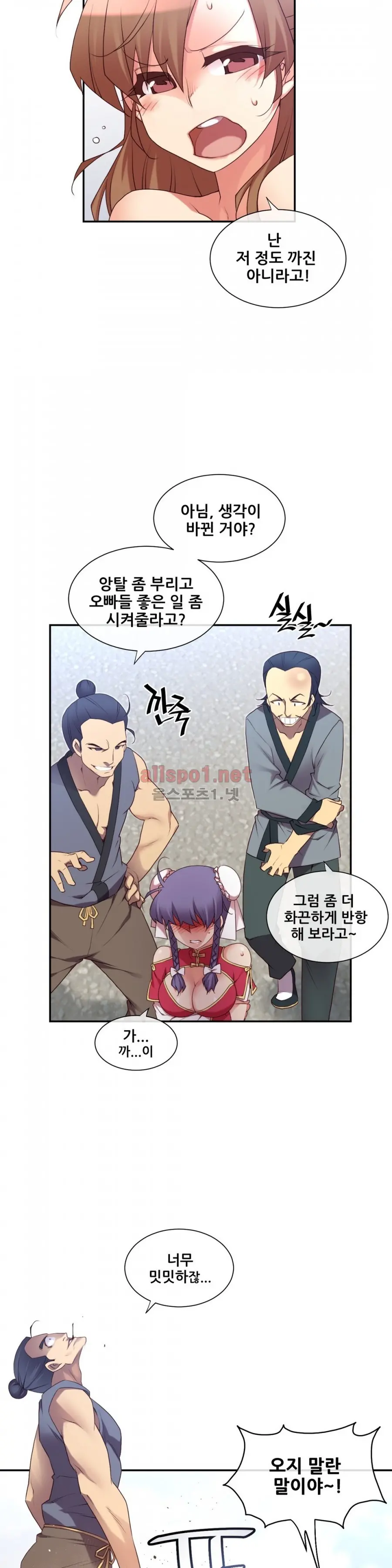 Master In My Dreams Ch.90-137