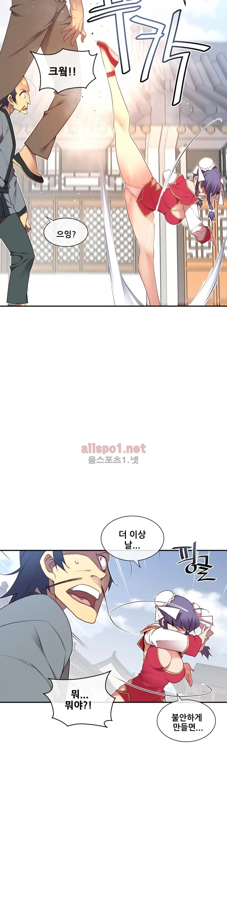 Master In My Dreams Ch.90-137