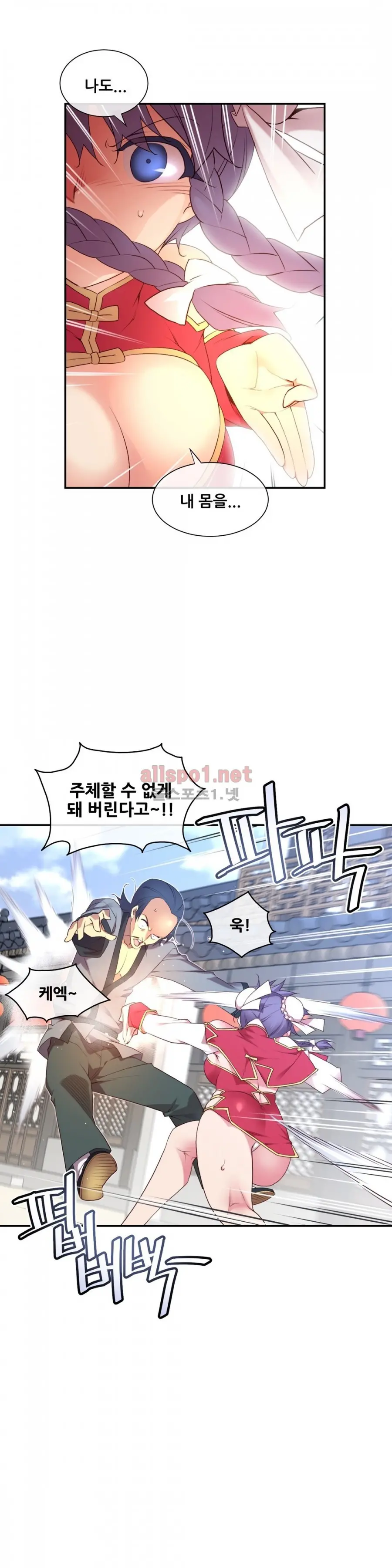 Master In My Dreams Ch.90-137