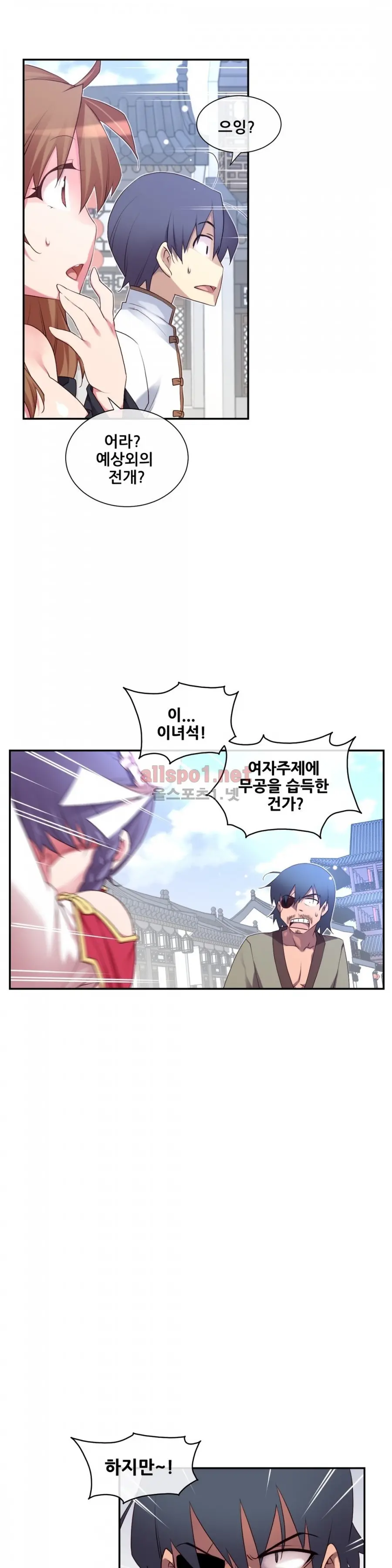 Master In My Dreams Ch.90-137