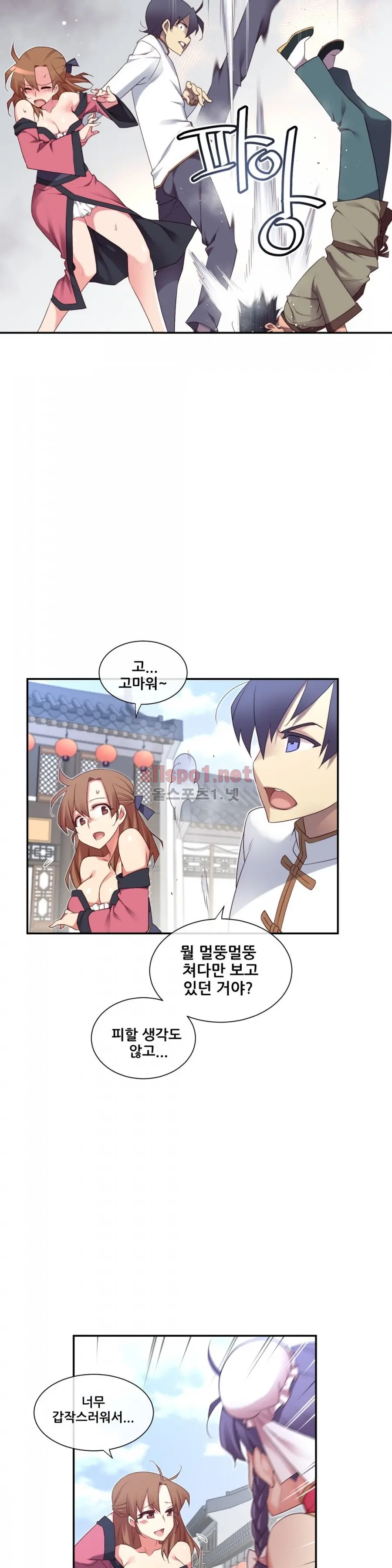 Master In My Dreams Ch.90-137