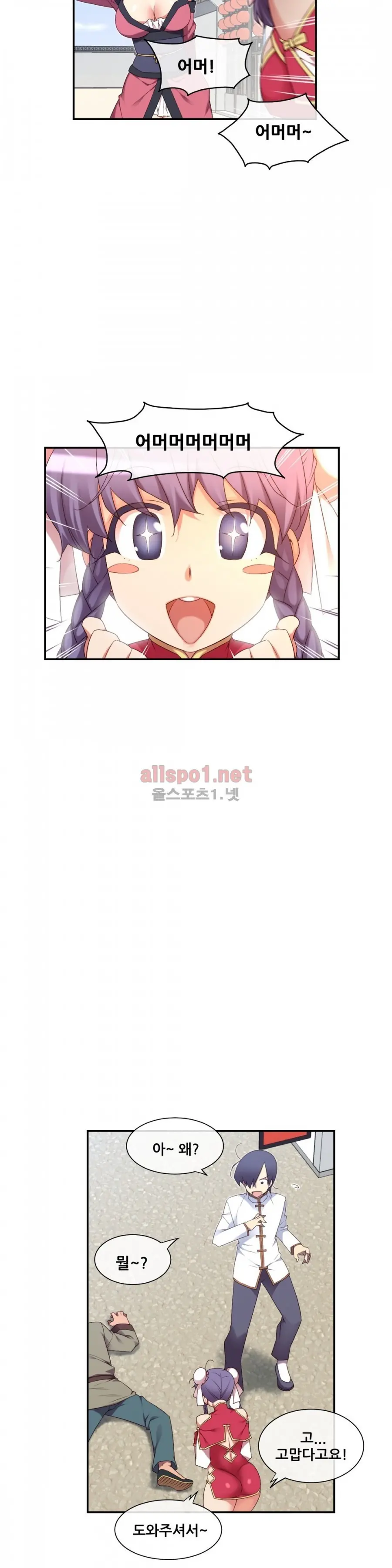 Master In My Dreams Ch.90-137