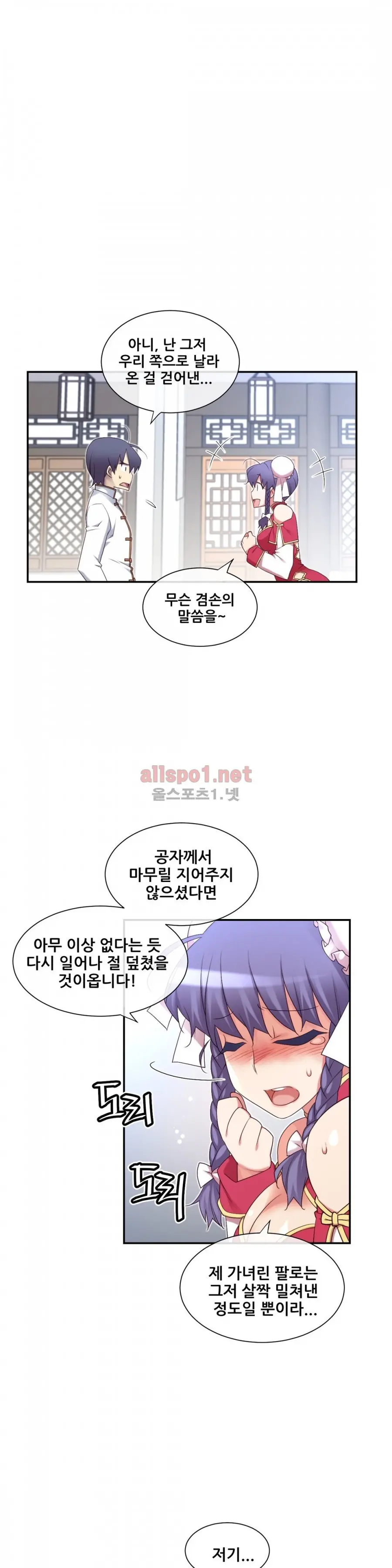 Master In My Dreams Ch.90-137