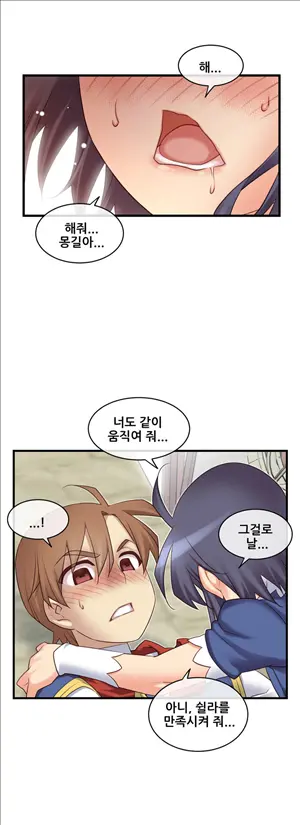 Master In My Dreams Ch.90-137