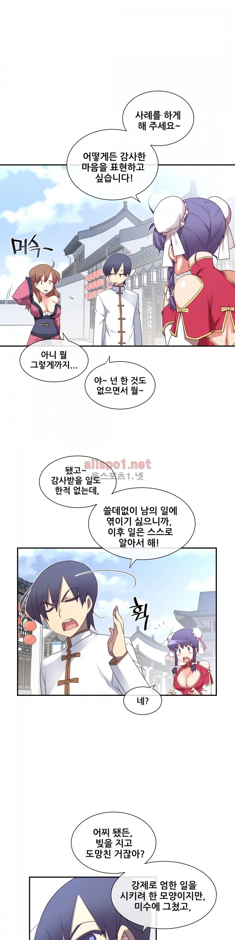 Master In My Dreams Ch.90-137