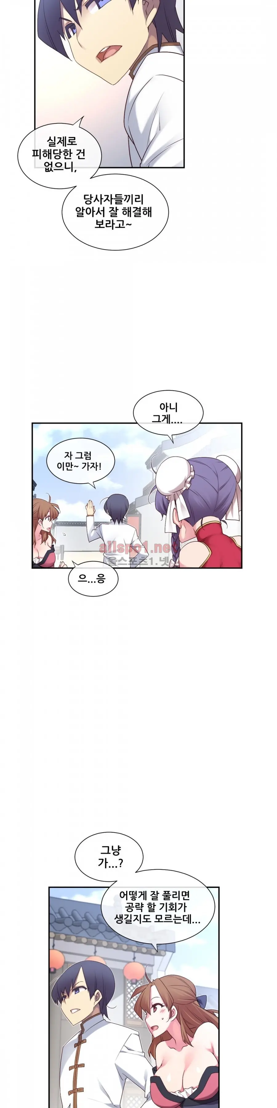 Master In My Dreams Ch.90-137