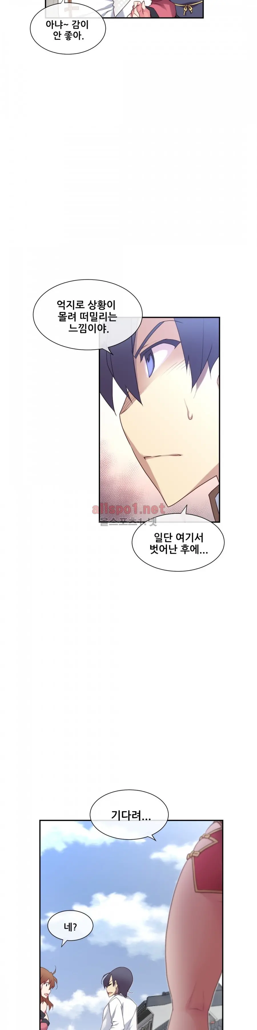 Master In My Dreams Ch.90-137