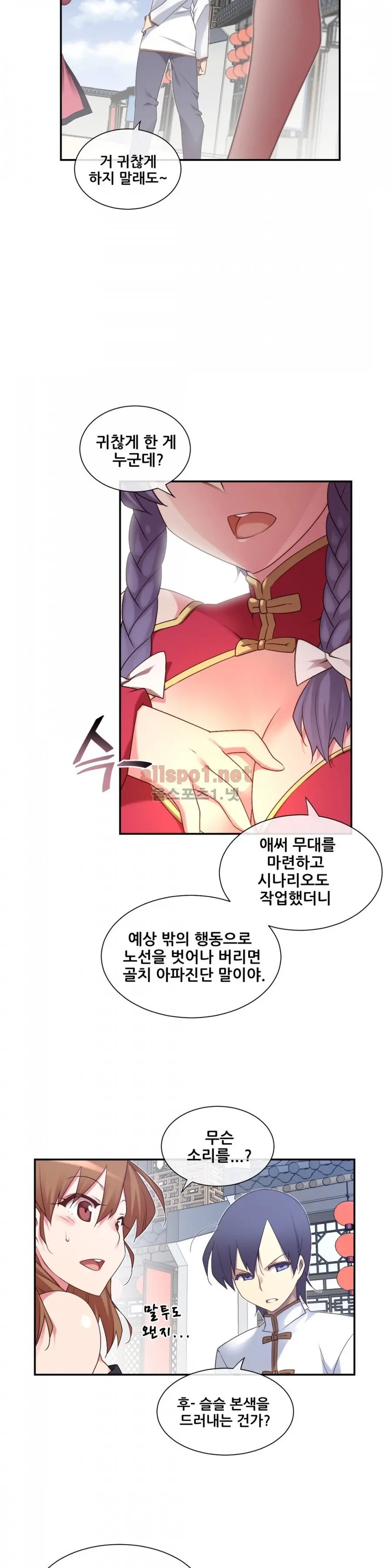 Master In My Dreams Ch.90-137