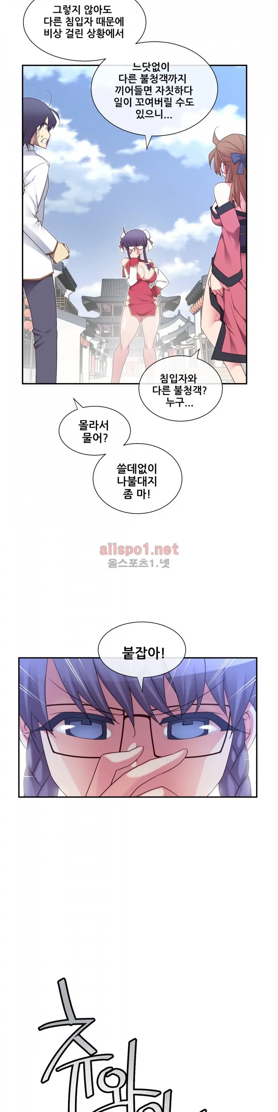 Master In My Dreams Ch.90-137