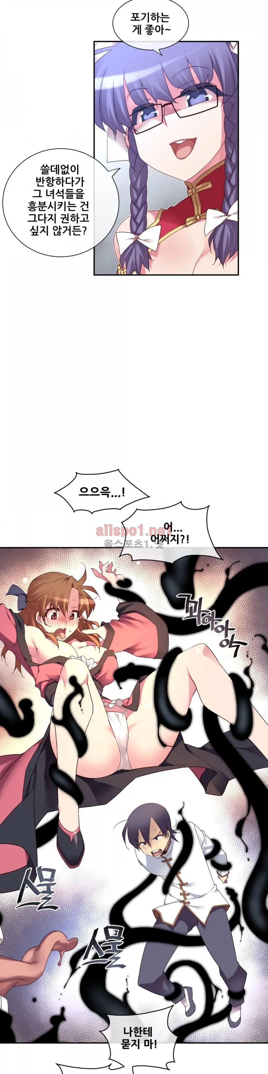 Master In My Dreams Ch.90-137