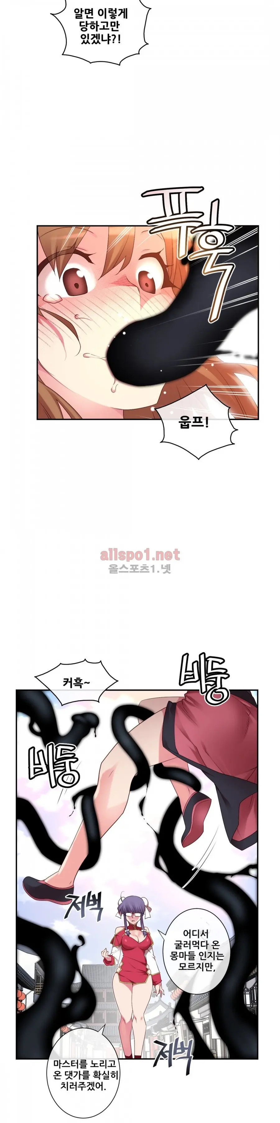 Master In My Dreams Ch.90-137