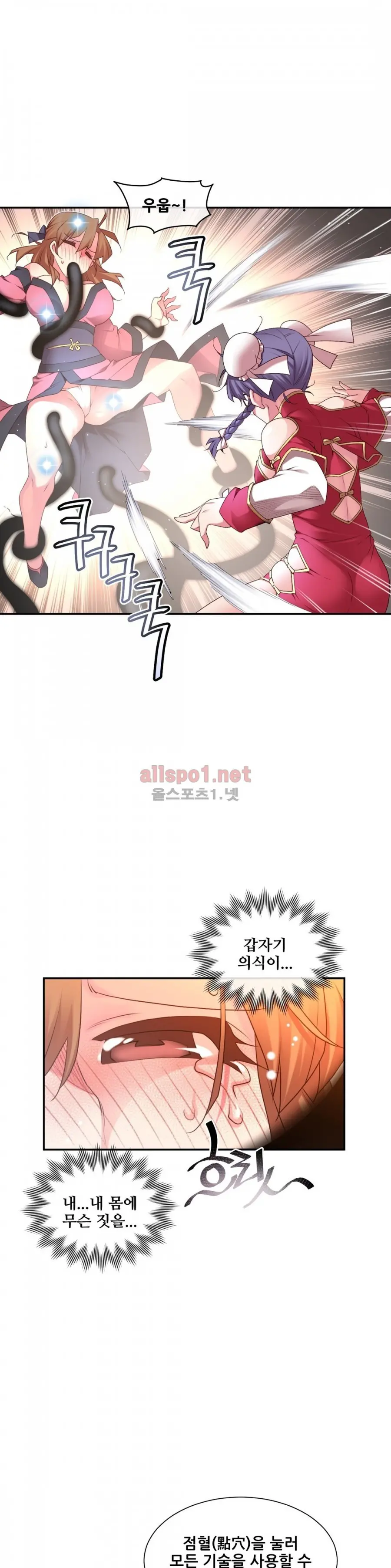 Master In My Dreams Ch.90-137