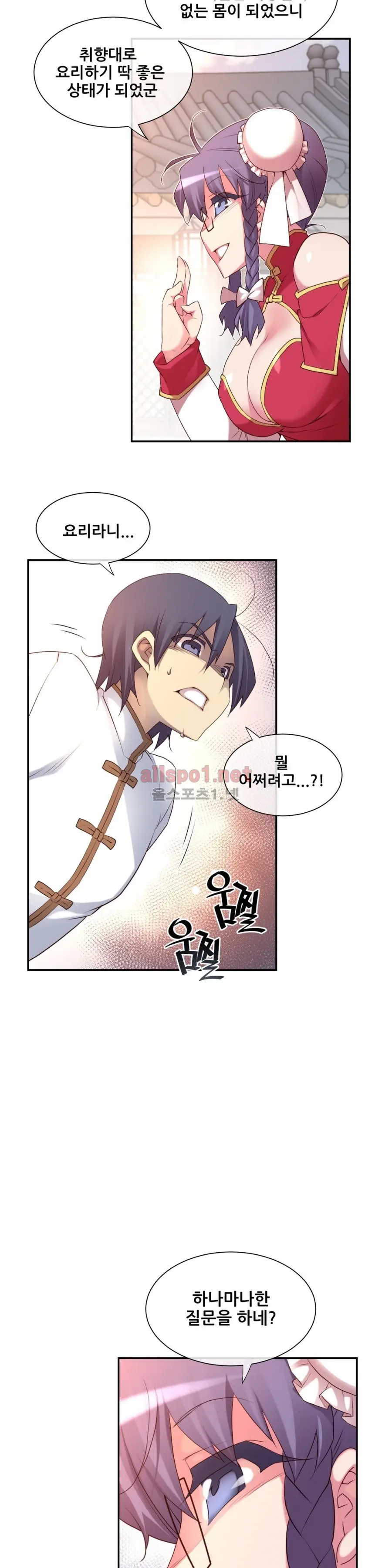 Master In My Dreams Ch.90-137