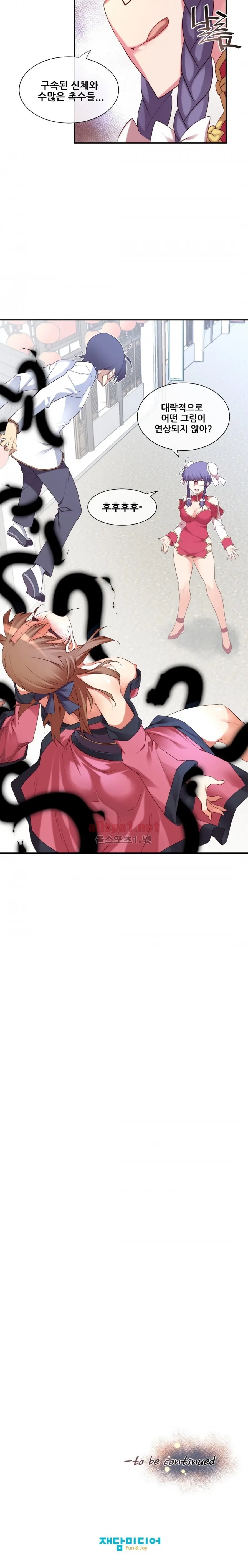 Master In My Dreams Ch.90-137