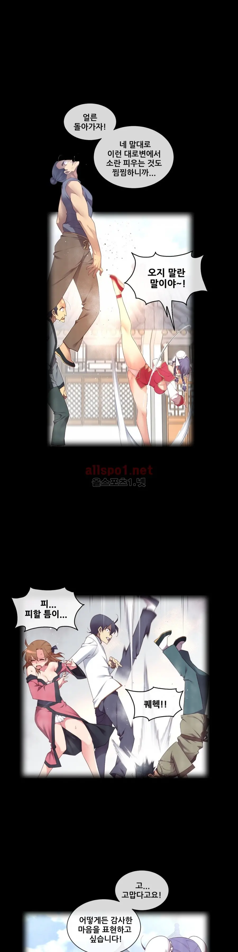 Master In My Dreams Ch.90-137