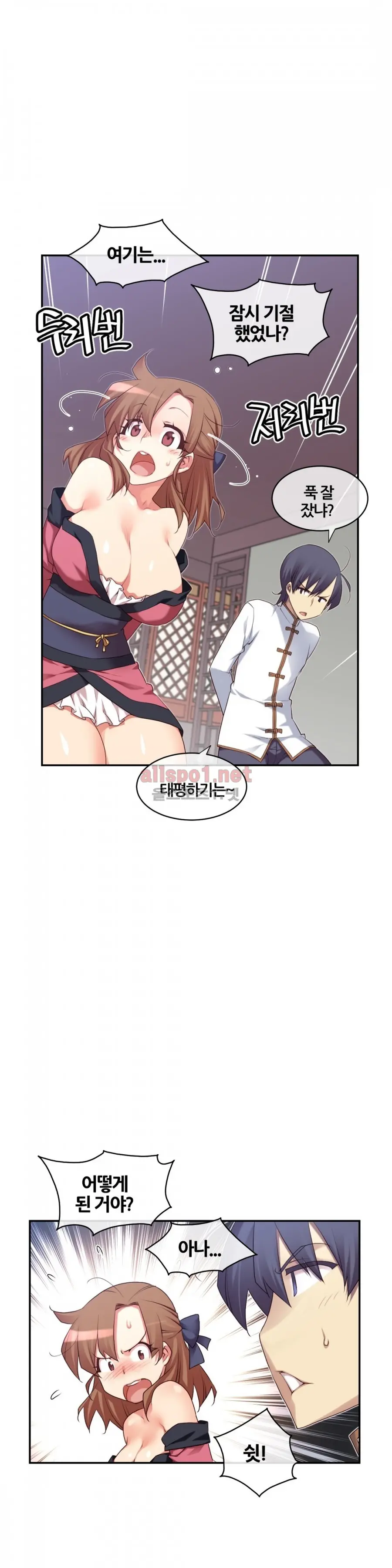 Master In My Dreams Ch.90-137
