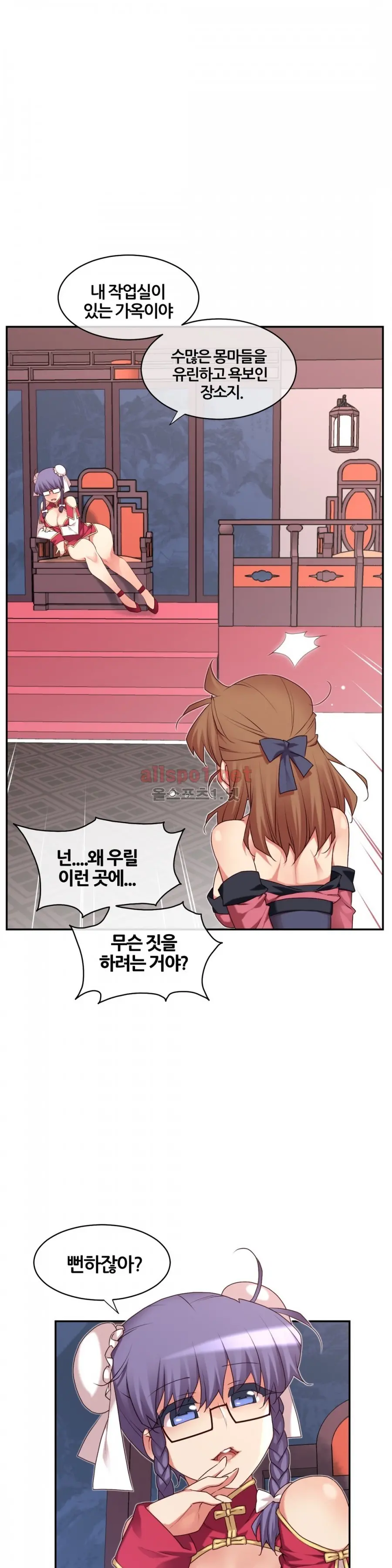 Master In My Dreams Ch.90-137