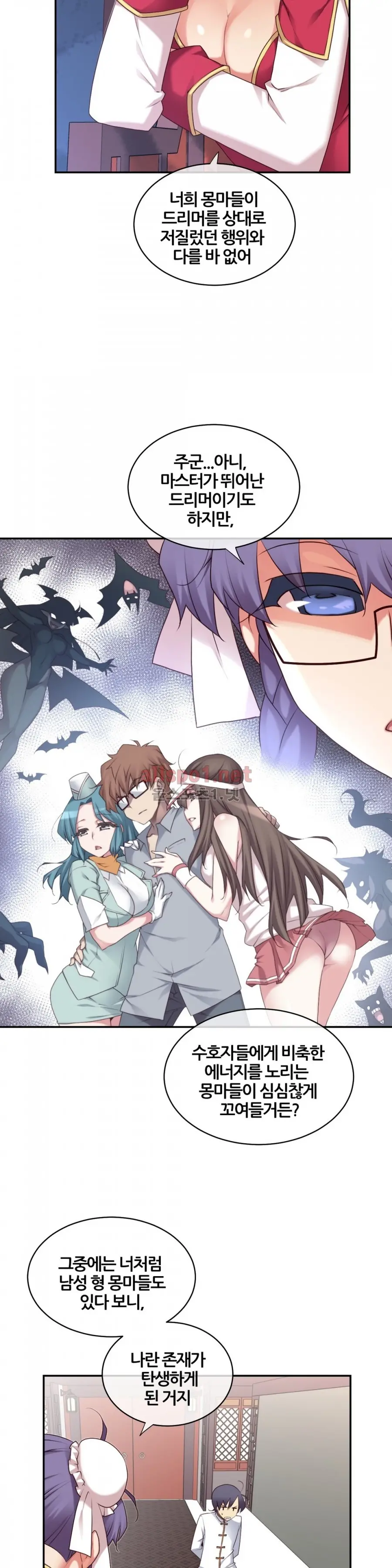Master In My Dreams Ch.90-137