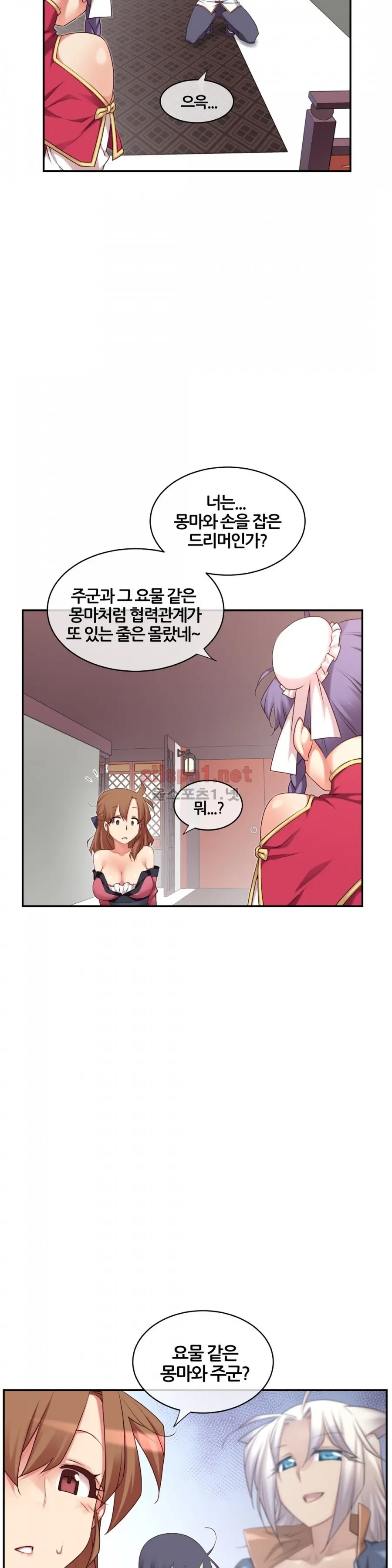 Master In My Dreams Ch.90-137