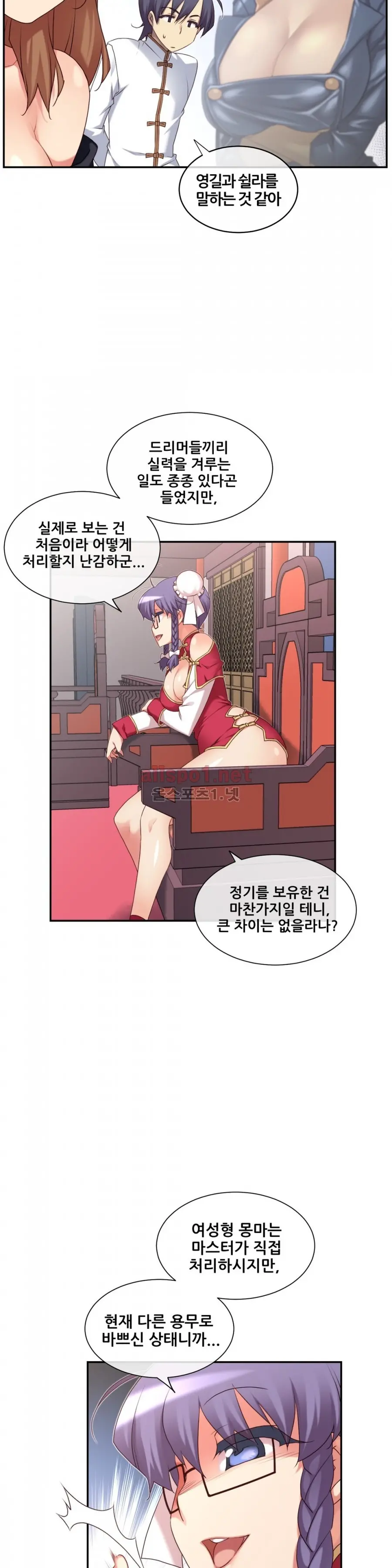 Master In My Dreams Ch.90-137
