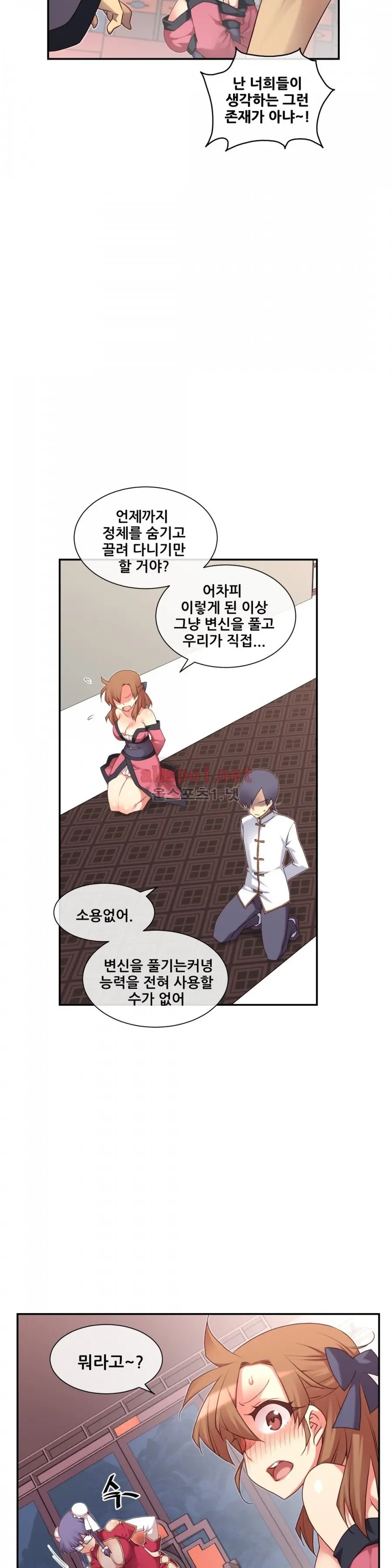Master In My Dreams Ch.90-137