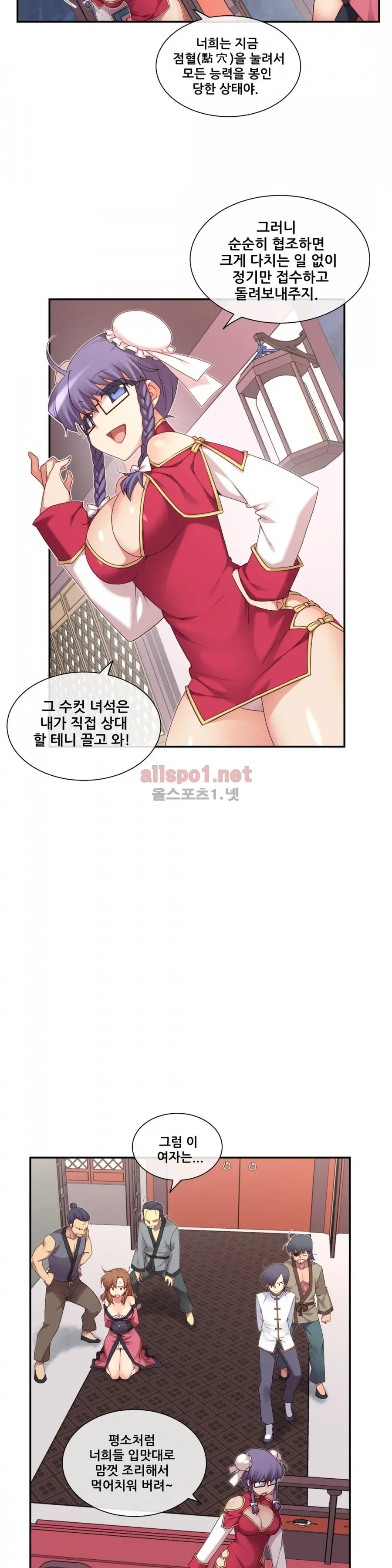 Master In My Dreams Ch.90-137