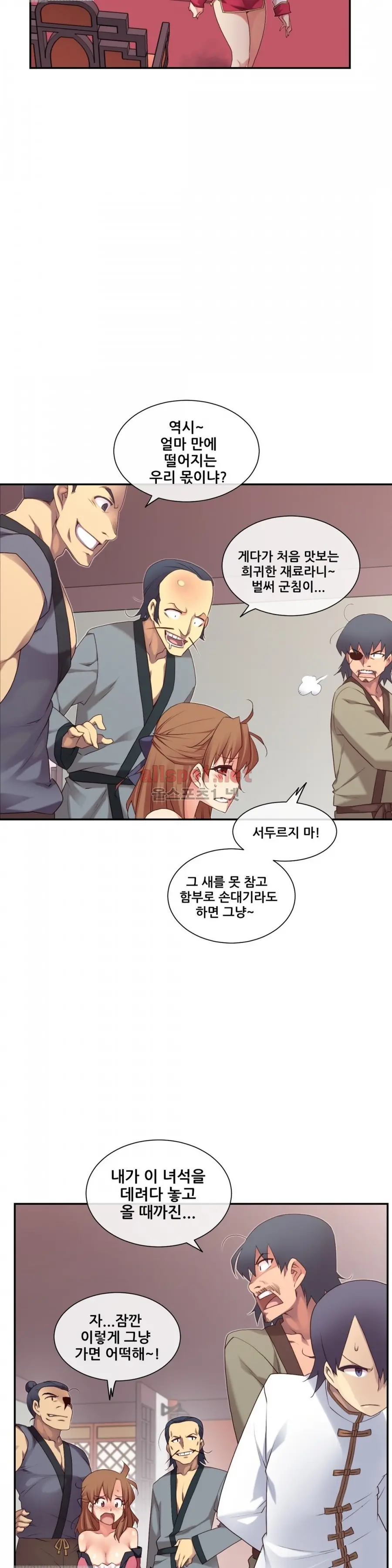 Master In My Dreams Ch.90-137