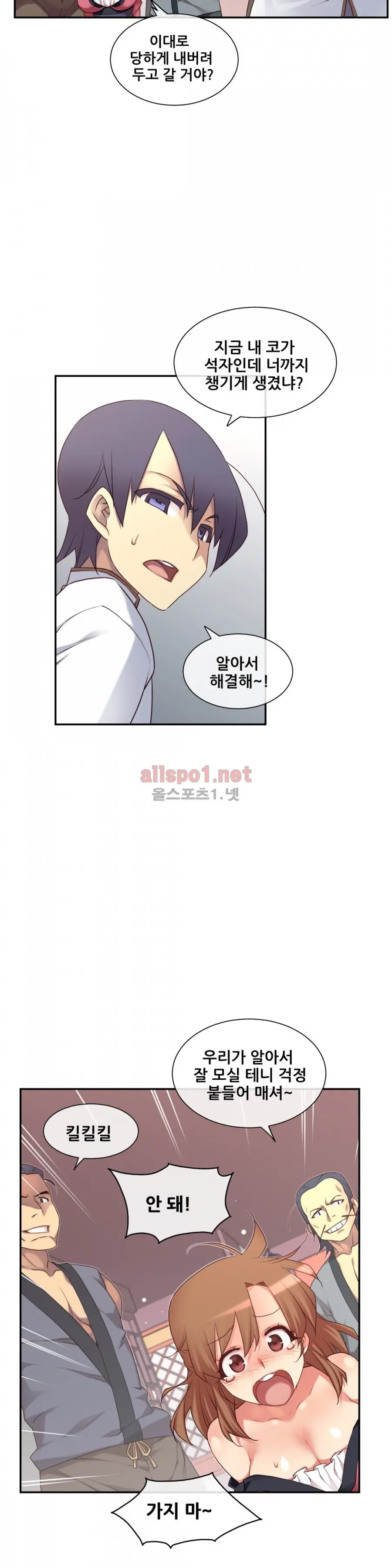 Master In My Dreams Ch.90-137