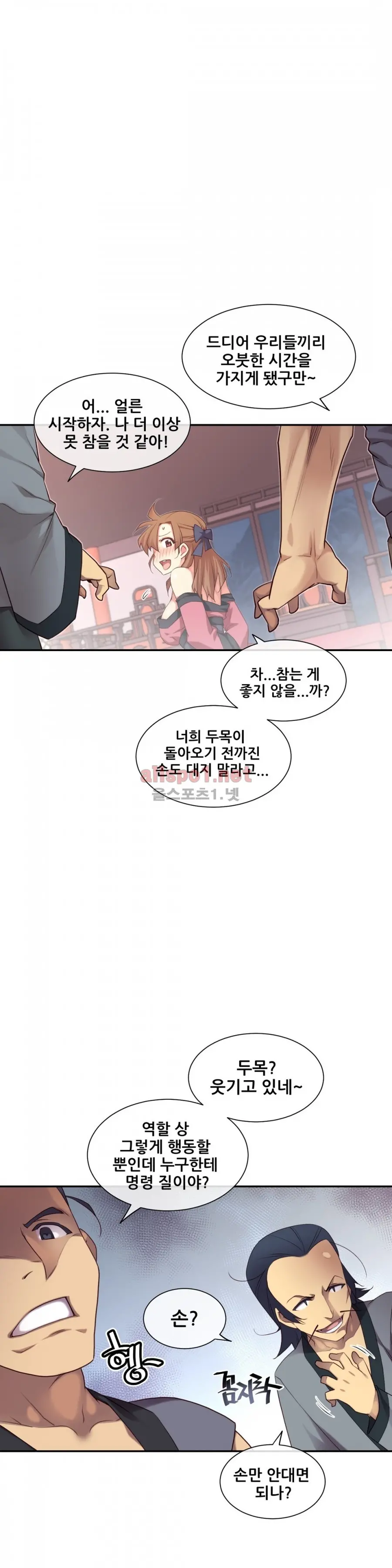 Master In My Dreams Ch.90-137