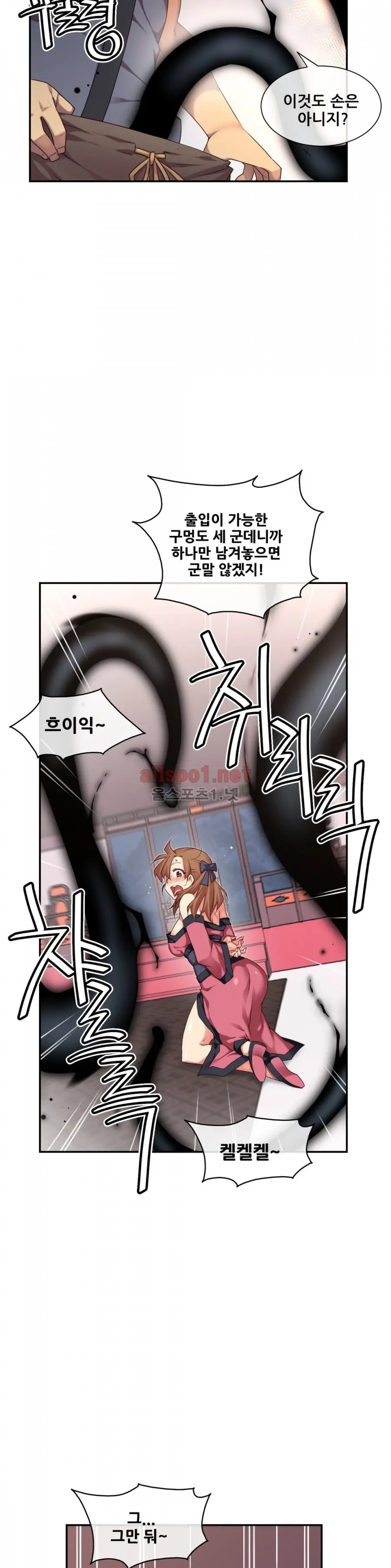 Master In My Dreams Ch.90-137