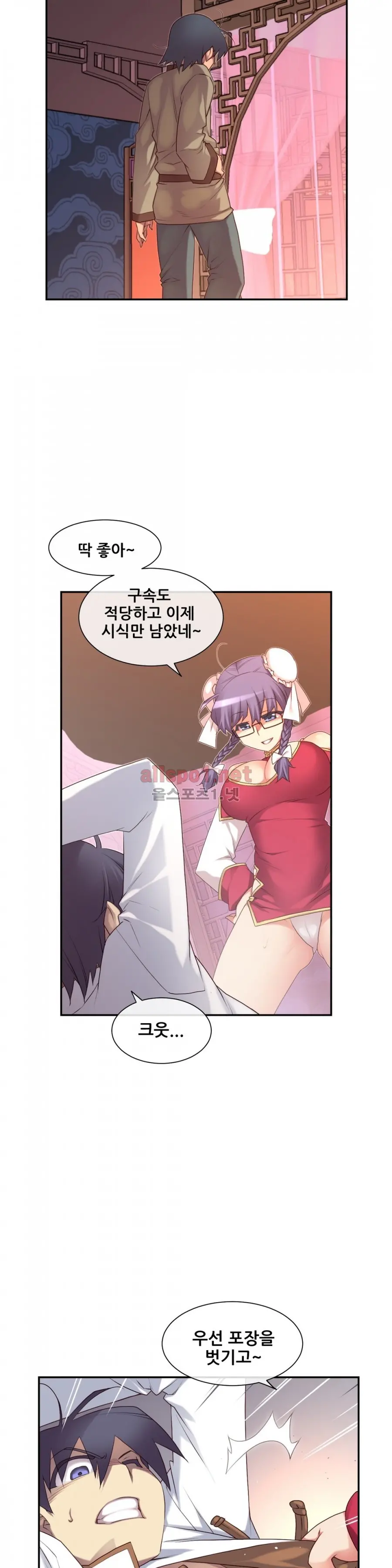Master In My Dreams Ch.90-137