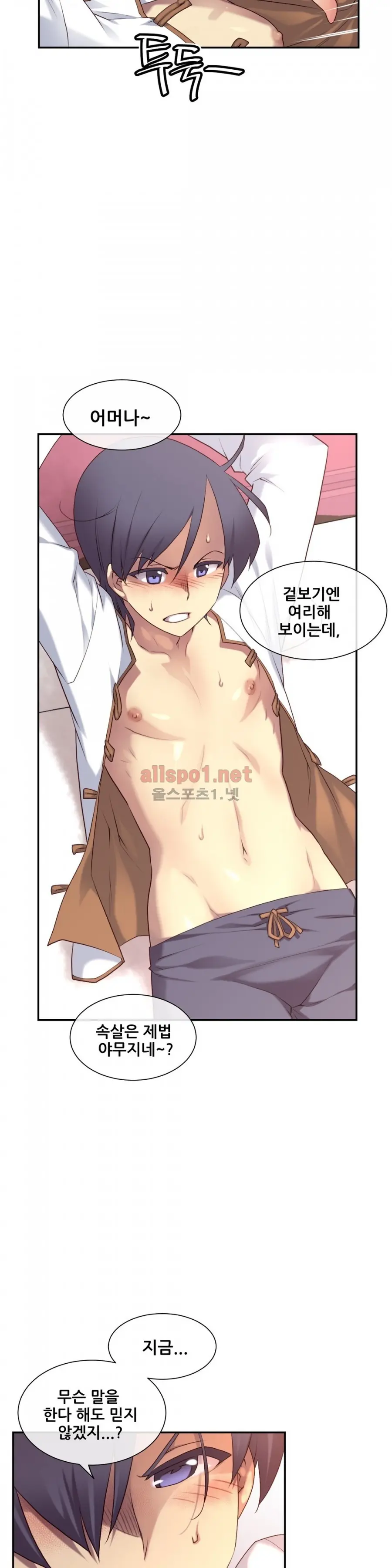 Master In My Dreams Ch.90-137