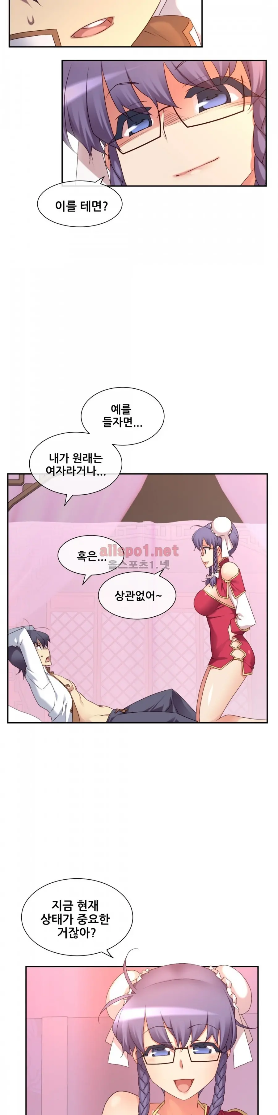 Master In My Dreams Ch.90-137