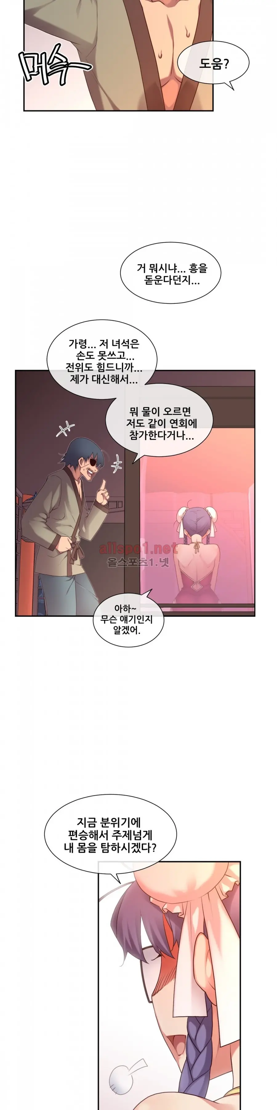 Master In My Dreams Ch.90-137