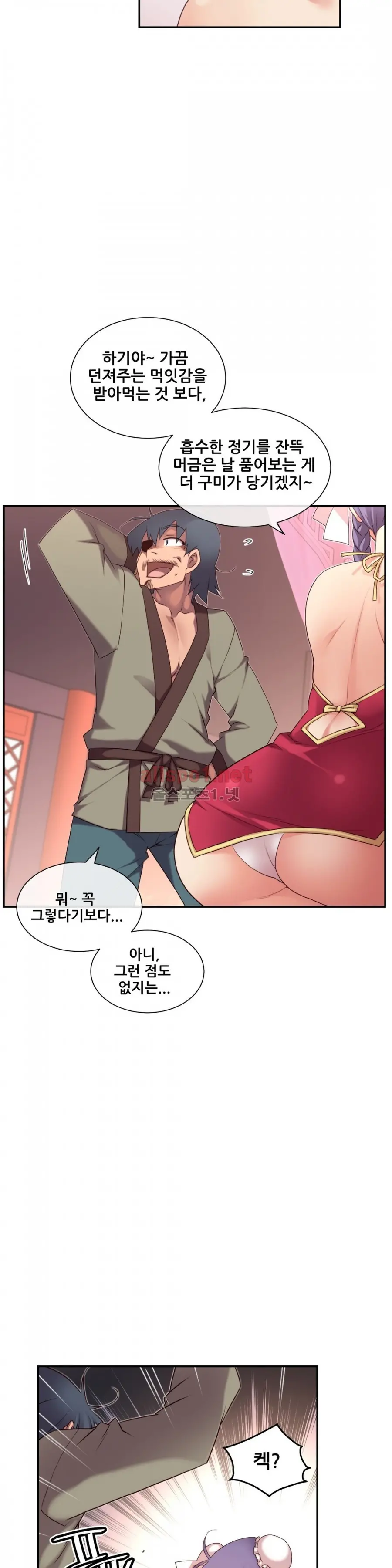 Master In My Dreams Ch.90-137