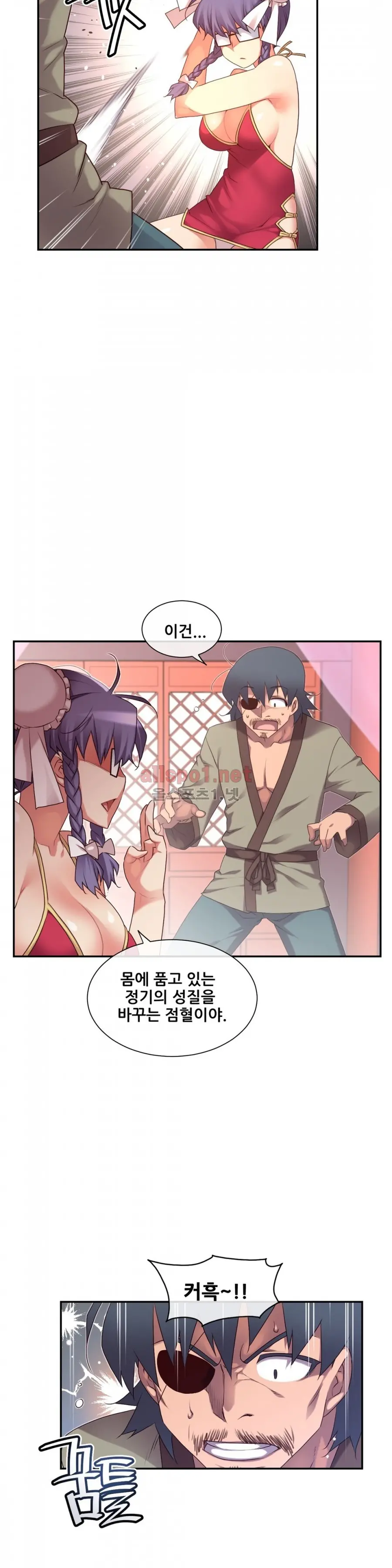 Master In My Dreams Ch.90-137