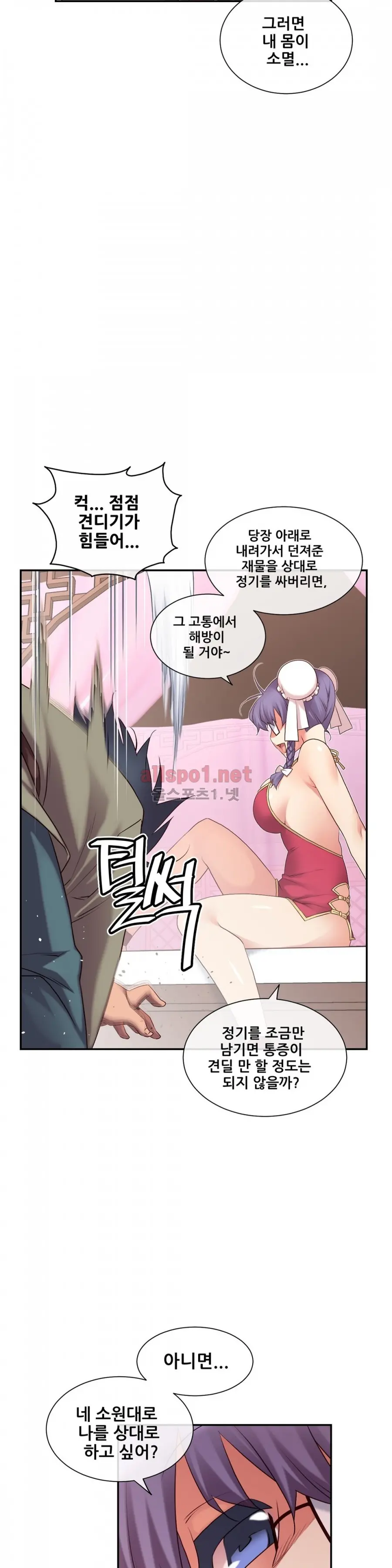 Master In My Dreams Ch.90-137