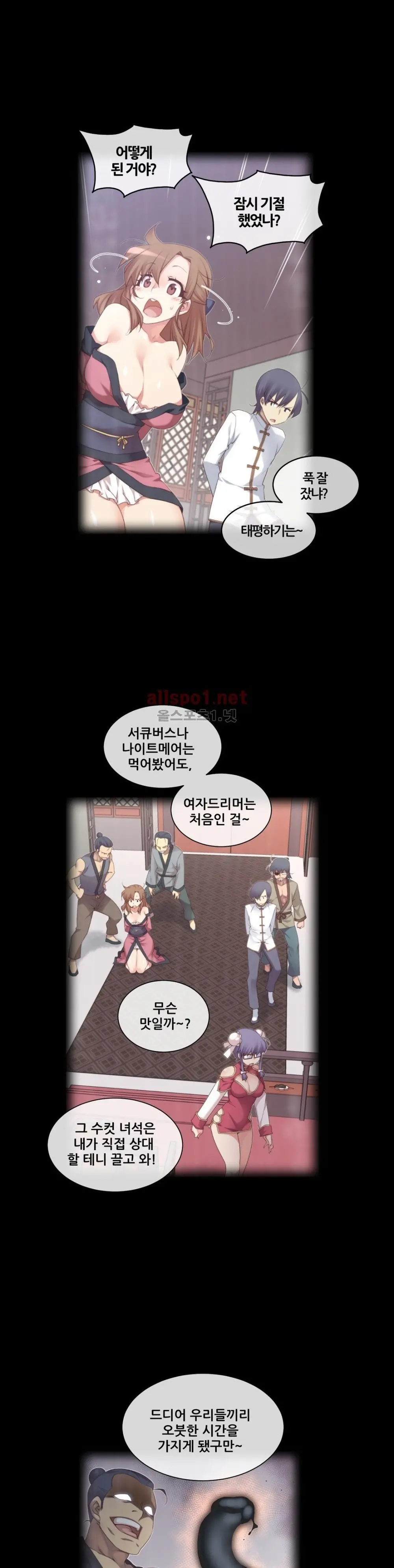 Master In My Dreams Ch.90-137