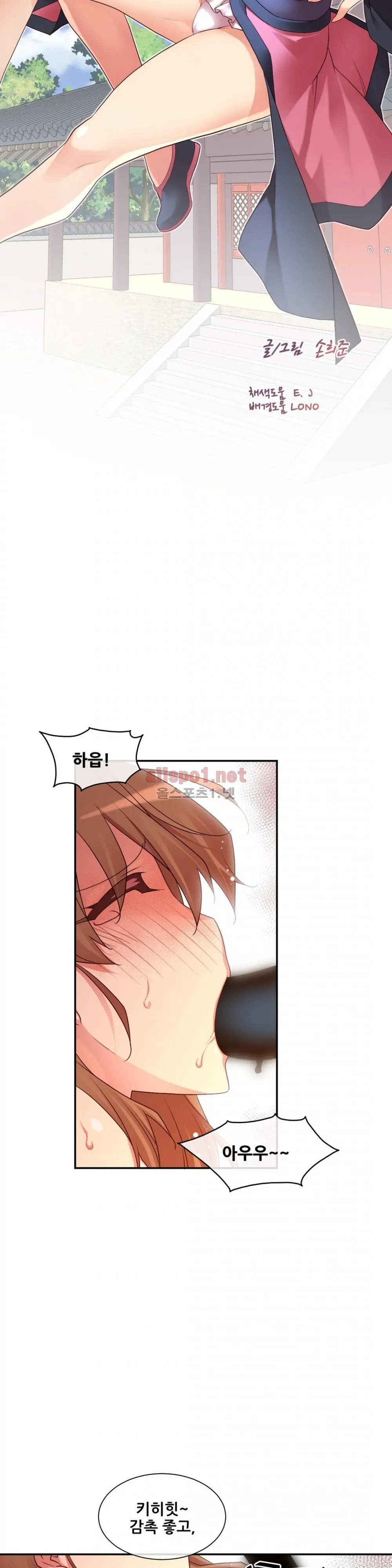 Master In My Dreams Ch.90-137
