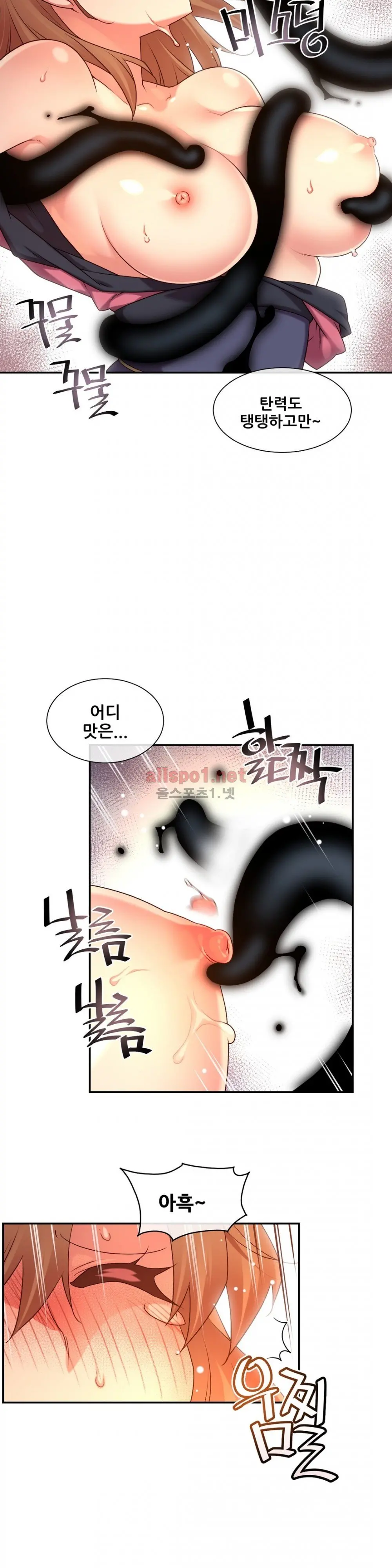 Master In My Dreams Ch.90-137